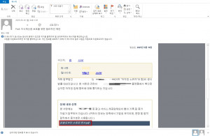 법 위반 통지로 위장한 피싱 메일 본문