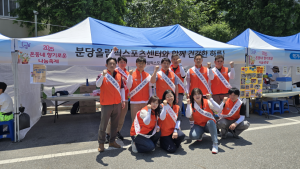 분당올림픽스포츠센터가 ‘온동네 향기로운 나눔축제’에서 스포츠나누리 활동을 펼쳤다