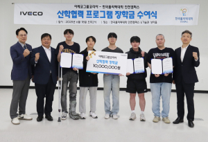 이베코코리아, 상용차 정비 인재 육성 프로그램의 일환으로 우수 학생에게 장학금 수여