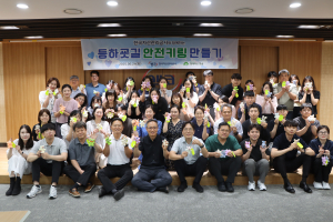 한국자산관리공사 임직원들이 직접 만든 모루인형 안전키링을 들고 기념사진을 촬영하고 있다