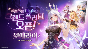 신작 미소녀 수집형 전략 RPG ‘모에라이: 운명의 계약’ 19일 정식 출시