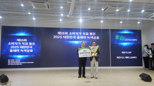 유해물질 없는 세정제 브랜드 제로너스의 클렌저와 다목적 세정제가 지난해 세탁세제에 이어 ‘올해의 녹색상’에 선정됐다