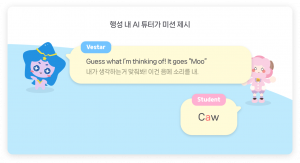 AI 튜터 기능