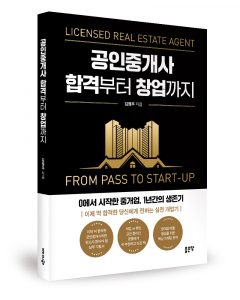 김정우 지음, 좋은땅출판사, 188쪽, 1만6800원