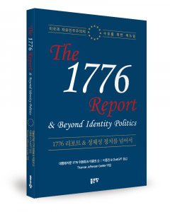 이종권 지음, 좋은땅출판사, 176쪽, 1만6800원