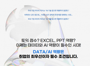 슈퍼코딩 AI 부트캠프는 생성형 AI 시대에 맞춰 커리큘럼을 전면 개편했으며, 공식 홈페이지를 통해 누구나 신청 가능하다