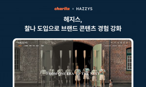 카테노이드, 헤지스닷컴에 숏폼 플랫폼 ‘찰나’ 도입… 브랜드 콘텐츠 경험 강화