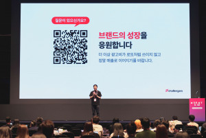 디지털 마케팅 콘퍼런스 ‘맥스서밋 2025’ 현장에서 강연 중인 화이트큐브 최혁준 대표(사진 제공 : 화이트큐브)