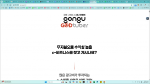 ‘공구갓튜버’ 홈페이지 초기 화면