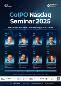 ‘GoIPO Nasdaq Seminar 2025’ 포스터
