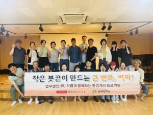 법무법인(유) 지평 임직원 가족들과 벽화 봉사활동 단체 사진 촬영