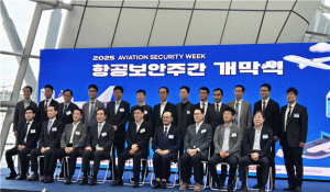 2025 항공보안주간 개막식에 초청받은 주요 인사들이 단체사진을 촬영하고 있다. 오른쪽 첫 번째 황호원 항공안전기술원 원장