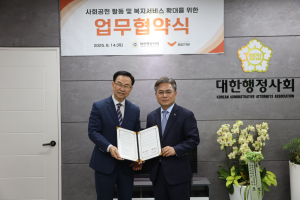 해피기버 권태일 이사장과 대한행정사회 윤승규 회장이 기념 촬영을 하고 있다