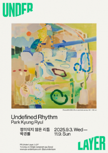 PS Under Layer 론칭 기념 전시, 박경률 ‘정의되지 않은 리듬’ 포스터