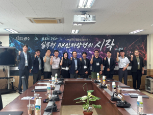 광주·전남 ‘AX실무인재양성협의체’ 출범… 지역 인재 양성에서 채용까지 원스톱 체계 가동