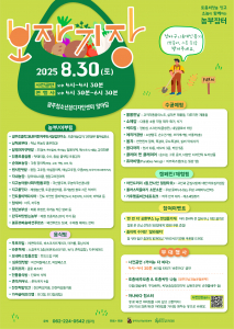 오는 8월 30일 열리는 ‘보자기장’ 포스터