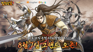 모바일 MMORPG ‘열혈강호: 귀환’이 8월 7일 국내 정식 출시됐다(제공=파이펀게임즈)