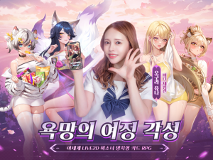‘각성소녀: 욕망의 여정’ 대표 이미지