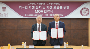 왼쪽부터 고려사이버대 이원규 총장, 고려대 김영 세종부총장
