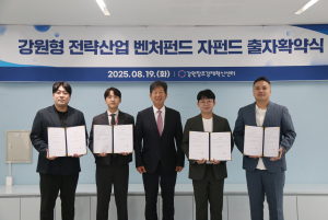 왼쪽부터 이병민 랭킹피쉬 이사, 이량근 엘티솔루션 대표, 이해정 강원창조경제혁신센터 대표, 전창대 더픽트 대표, 조용원 비지트 대표