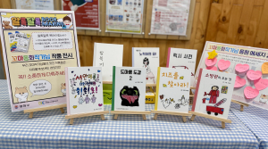 제7차 ‘알록달록 북메이킹’ 출판기념회에 전시된 출판 도서들