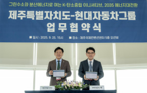 왼쪽부터 오영훈 제주도지사와 양희원 현대차그룹 R&D본부장 사장이 업무협약식에서 기념 촬영을 하고 있다