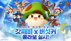 조이게임즈 ‘갓깨비 키우기 x 버섯커 키우기’ 한정 컬래버 이벤트 실시(제공=조이게임즈)