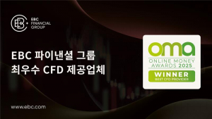 EBC 파이낸셜 그룹, 2025 OMA 최우수 CFD 제공업체 수상