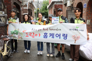 교봉증권 임직원이 봉사활동 전 기념 촬영을 하고 있다