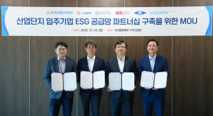 ‘산업단지 ESG 공급망 파트너십 구축’ 업무협약 체결 후 주요 관계자들이 기념 촬영을 하고 있다. 왼쪽부터 코데이터솔루션 문경록 대표, 한국산업단지공단 윤창배 디지털혁신본부장, 엘앤에프 조정훈 전무, 쎄노텍 정승화 이사