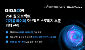 HS효성인포메이션시스템, 기가옴 레이더 오브젝트 스토리지 부문 리더 선정