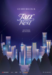 재즈 축제 ‘Jazz ForRest’ 포스터