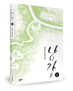김계중 지음, 좋은땅출판사, 532쪽, 1만7000원