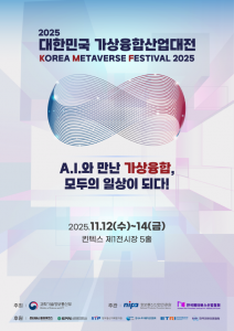 KMF 2025 포스터
