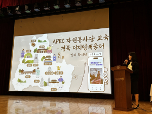 APEC 자원봉사단에게 경상북도 디지털배움터 사업을 소개하고 있다