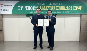 기부테이블 사회공헌 업무협약식. 왼쪽부터 플레이잇 김항주 대표, 초록우산 여승수 사무총장