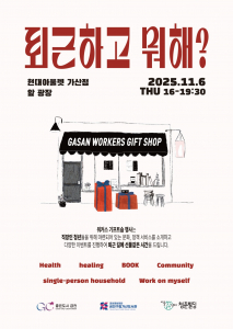 금천구립가산도서관에서 진행하는 ‘제3회 찾아가는 북 퍼포먼스’ 포스터