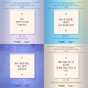 당선된 슬로건을 활용해 제작된 인스타그램 피드. 강북iwill센터 공식 인스타그램에서 확인할 수 있다