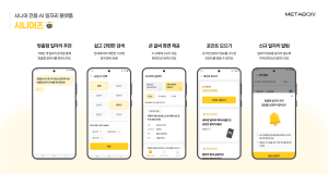 시니어 전용 AI 일자리 플랫폼 ‘시니어즈’의 주요 기능 화면 구성(이미지=메타본)