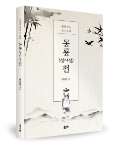 안문현 지음, 좋은땅출판사, 292쪽, 1만5000원