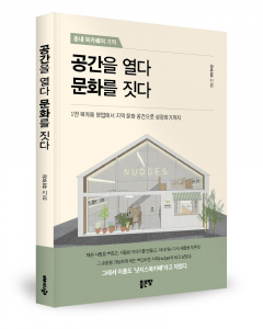 강온유 지음, 좋은땅출판사, 220쪽, 1만6800원