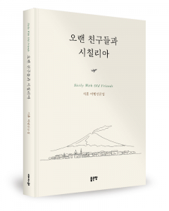 석 훈 지음, 좋은땅출판사, 272쪽, 1만8000원