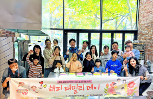 금천구시설관리공단, 가족소통‘해피 패밀리데이’ 행사 개최