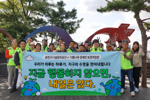 금천구시설관리공단이 기후위기 대응과 일상 속 탄소절감을 실천하기 위해 ‘탄소절감 다이어트 릴레이 캠페인’에 참여했다(사진=금천구시설관리공단)