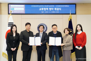 사이버한국외대 TESOL대학원 및 대학원 AI & English학과가 한국증등영어교육학회, 영상영어교육학회와 교류협력 협약을 체결했다