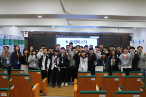 ‘K-안전페스타’ 참석자들이 단체사진을 촬영하고 있다