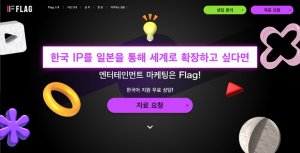 플래그 한국 웹사이트