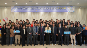 2025년 강원형 재난복지대응체계구축사업 성과공유회 단체 사진