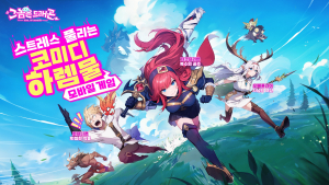 ‘그놈은 드래곤’ 대표 이미지