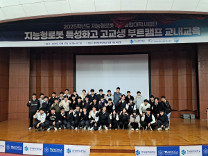 지능형로봇 혁신융합대학사업단이 수원공고 학생 40명과 지능형로봇 특성화고 부트캠프 교내교육 진행 후 기념사진을 촬영하고 있다